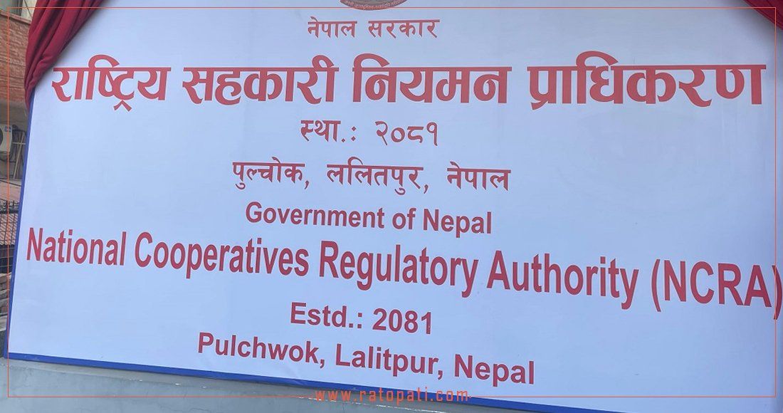 बचत तथा ऋणको कारोबार गर्न ११ हजार ६०० सहकारी दर्ताको प्रक्रियामा
