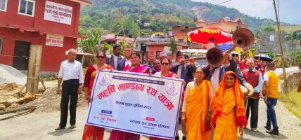 ३८० वर्ष पुरानो ‘माण्डव्य ऋषिको रथयात्रा’