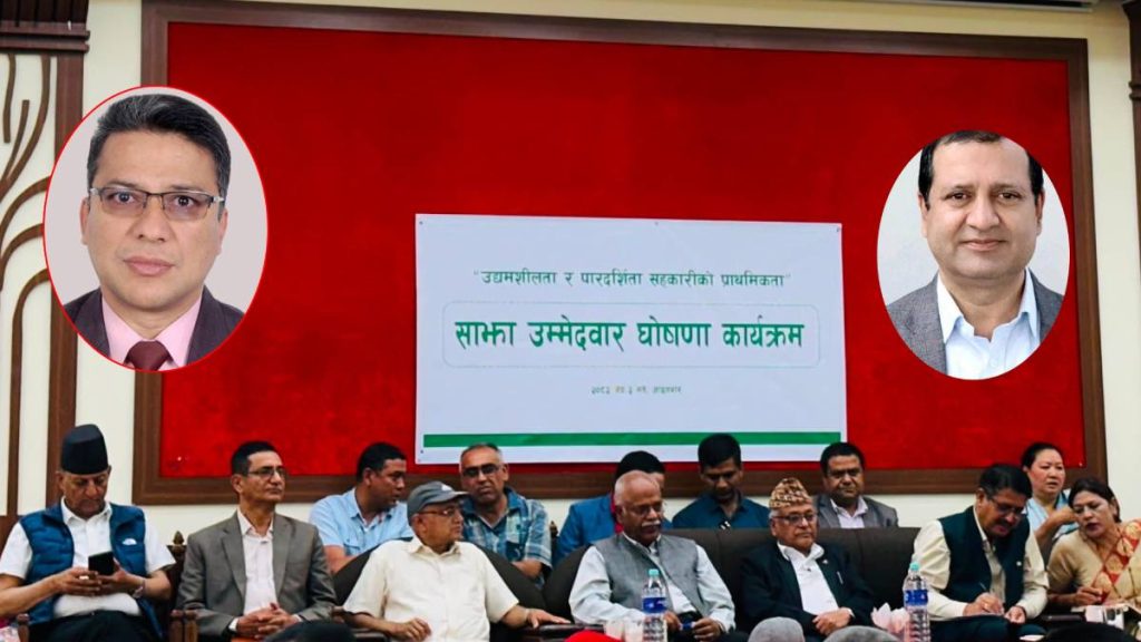 सहकारी बैंकको सञ्चालकः छ प्रदेशमा निर्विरोध, बागमतीमा निर्वाचन हुने