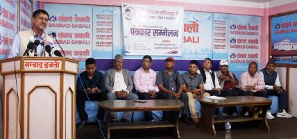 सकुम्बासीको न्यायका लागि संघर्ष समितिद्वारा देशव्यापी आन्दोलनको घोषणा, नेपाल बन्दसम्म
