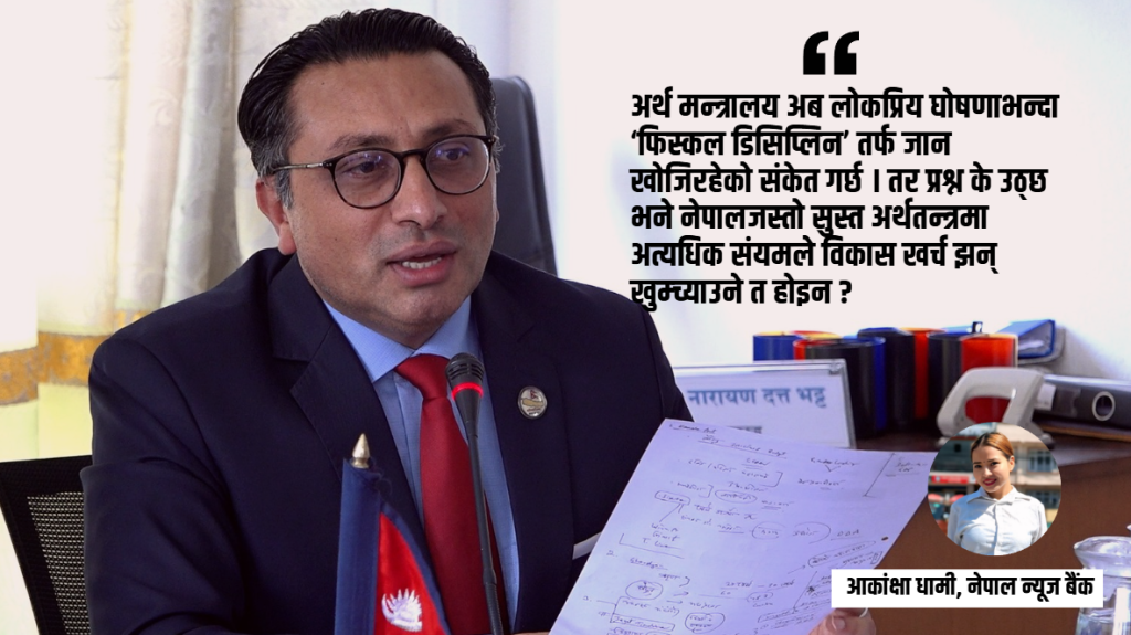 अर्थतन्त्रमा ‘स्वर्णिम’ संकेत : तर अझै किन फर्किएन बजारको आत्मविश्वास ?