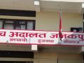 जनकपुर उच्च अदालतबाट तीन हजार मुद्दा फर्छ्यौट जनकपुर उच्च अदालतबाट तीन हजार मुद्दा फर्छ्यौट