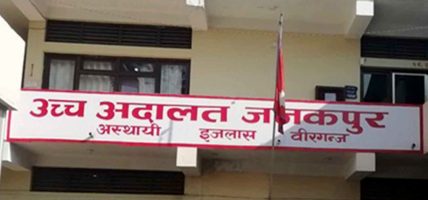 जनकपुर उच्च अदालतबाट तीन हजार मुद्दा फर्छ्यौट