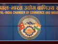 बजेटले निजी क्षेत्रलाई सकारात्मक सन्देश दिएको नेपाल–भारत उद्योग वाणिज्य संघको निष्कर्ष बजेटले निजी क्षेत्रलाई सकारात्मक सन्देश दिएको नेपाल–भारत उद्योग वाणिज्य संघको निष्कर्ष