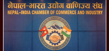 बजेटले निजी क्षेत्रलाई सकारात्मक सन्देश दिएको नेपाल–भारत उद्योग वाणिज्य संघको निष्कर्ष