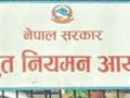 ऊर्जा मन्त्रालयद्वारा विद्युत् नियमन आयोगका पदाधिकारी छनोट प्रक्रिया सुरु ऊर्जा मन्त्रालयद्वारा विद्युत् नियमन आयोगका पदाधिकारी छनोट प्रक्रिया सुरु