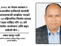 माथिल्लो कर्णाली जलविद्युत आयोजना : नीतिगत अन्योल र ढिलाइको पासोमा राष्ट्रिय समृद्धि