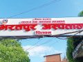 आफ्नै जग्गा प्रयोग गर्न नपाउँदा भरतपुर अस्पताल सेवा विस्तारमा समस्या
