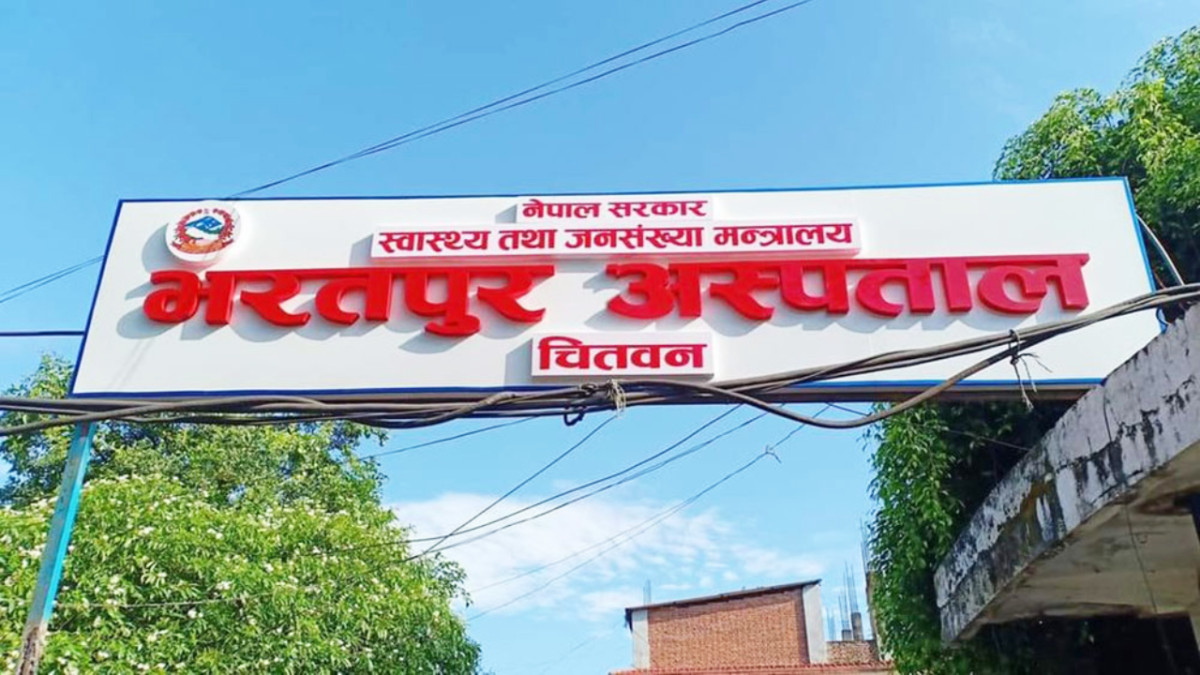 आफ्नै जग्गा प्रयोग गर्न नपाउँदा भरतपुर अस्पताल सेवा विस्तारमा समस्या