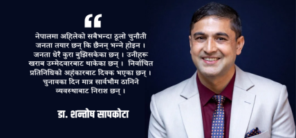प्रत्यक्ष लोकतन्त्र कि प्रत्यक्ष भ्रम ?
