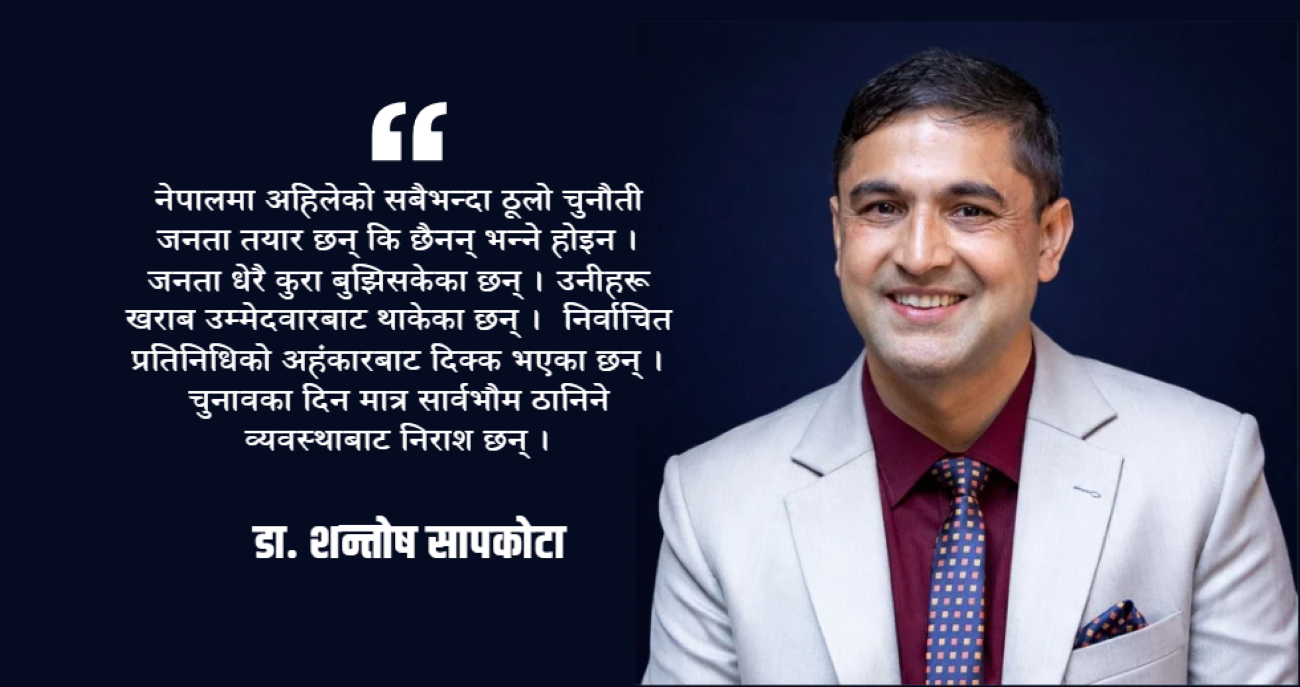 प्रत्यक्ष लोकतन्त्र कि प्रत्यक्ष भ्रम ?