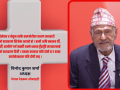 रेडक्रस सोसाइटी थिलथिलो भयो, नयाँ सरकारले आशा जगाउनुपर्छ : विनोद कुमार शर्मा