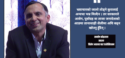 कानुनले मानिसको भावना र दया चिन्दैन, प्रमाण हेर्छ : सन्तोष कोइराला