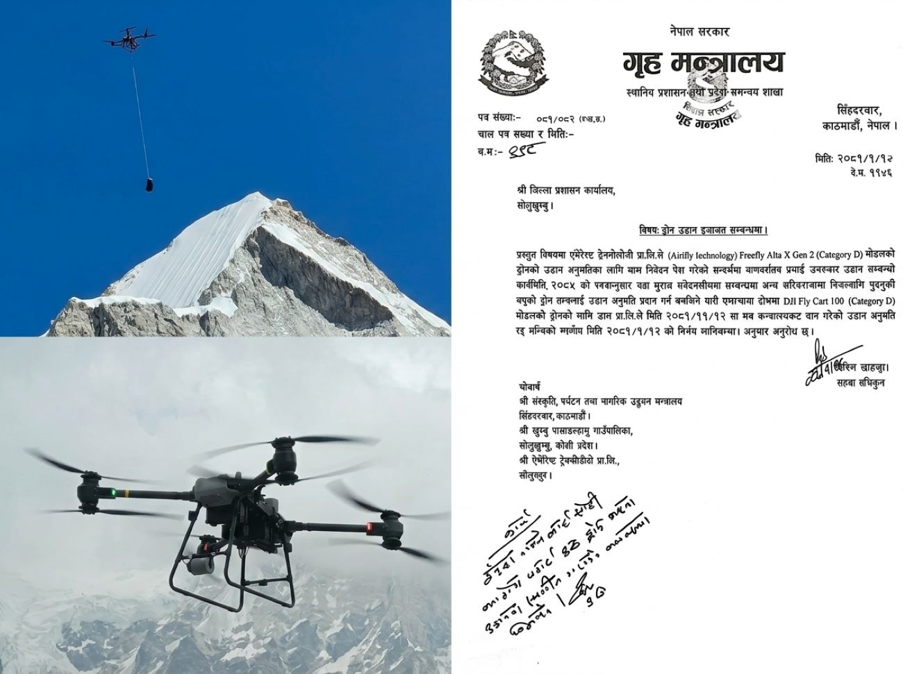 एभरेस्ट बेसक्याम्पमा ड्रोन उडान स्थगित, अनुमति दायराभन्दा बाहिर गएको गृहको आशंका