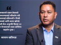 ऊर्जा क्षेत्रको विकासका लागि ‘सनसेट ल’ र निजी क्षेत्रलाई व्यापारको अनुमति आवश्यक : बलराम खतिवडा ऊर्जा क्षेत्रको विकासका लागि ‘सनसेट ल’ र निजी क्षेत्रलाई व्यापारको अनुमति आवश्यक : बलराम खतिवडा