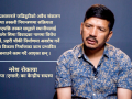 रानीसैनमा सीमा विवाद होइन, जडिबुटी तस्करीको चलखेल : एमाले नेता रोकाया