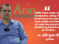 अस्पताल र प्रविधिको पहुँचसँगै मुटु रोगको निदान सहज, तर बढ्दै छ जोखिम