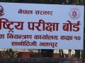 वैशाखभित्रै एसइई नतिजा सार्वजनिक हुने, अन्तिम तयारीमा परीक्षा नियन्त्रण कार्यालय