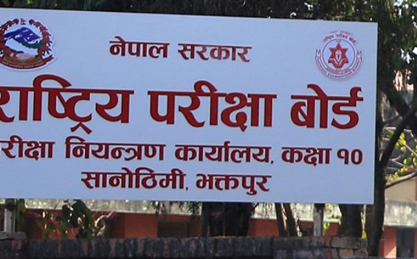 वैशाखभित्रै एसइई नतिजा सार्वजनिक हुने, अन्तिम तयारीमा परीक्षा नियन्त्रण कार्यालय वैशाखभित्रै एसइई नतिजा सार्वजनिक हुने, अन्तिम तयारीमा परीक्षा नियन्त्रण कार्यालय