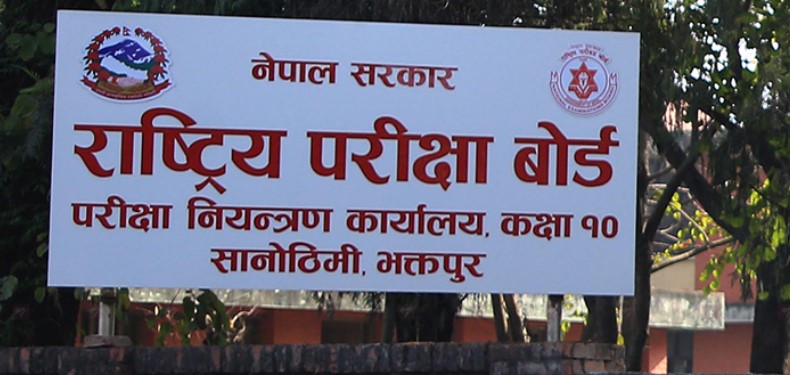एसइईको नतिजा सार्वजनिक गर्ने तयारी