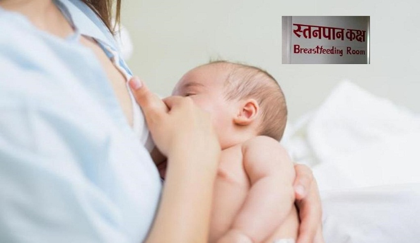 घट्दै स्तनपान अभ्यास, बढ्दै शिशु स्वास्थ्यमा चुनौती
