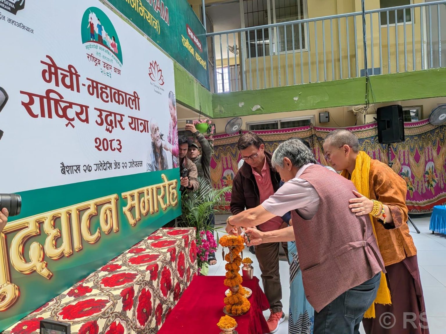 मेची–महाकाली राष्ट्रिय उद्धार यात्रा–२०८३ को थालनी