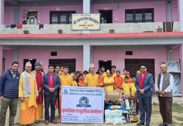 १८औँ वार्षिकोत्सवको अवसरमा हिमालयन लाइफद्वारा खाद्यान्न तथा फलफूल वितरण
