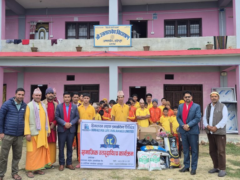 १८औँ वार्षिकोत्सवको अवसरमा हिमालयन लाइफद्वारा खाद्यान्न तथा फलफूल वितरण