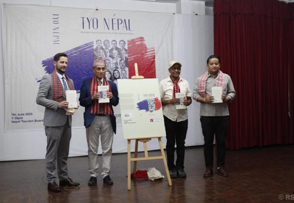 ‘ददीराम सापकोटाद्वारा लिखित त्यो नेपाल’नामक पुस्तक विमोचन ‘ददीराम सापकोटाद्वारा लिखित त्यो नेपाल’नामक पुस्तक विमोचन