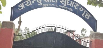 महिला समितिले बालसुधार गृह र वृद्धाश्रमको अनुगमन गर्दै