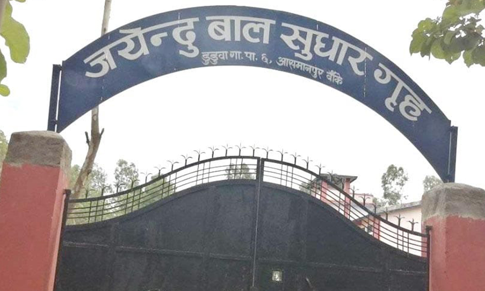 महिला समितिले बालसुधार गृह र वृद्धाश्रमको अनुगमन गर्दै