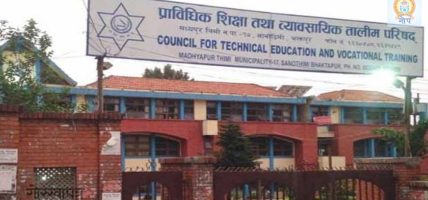 सिटिइभिटीको उपाध्यक्षका लागि २५ जना उम्मेदवार