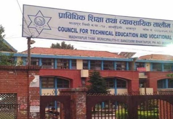 सिटिइभिटीको उपाध्यक्षका लागि २५ जना उम्मेदवार सिटिइभिटीको उपाध्यक्षका लागि २५ जना उम्मेदवार