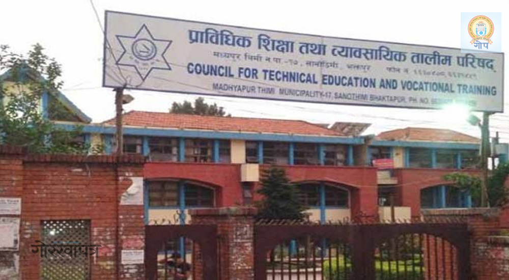 सिटिइभिटीको उपाध्यक्षका लागि २५ जना उम्मेदवार