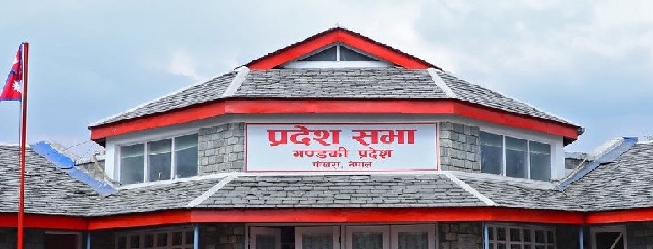 गण्डकी प्रदेशसभा : बजेटको प्रभावकारी कार्यान्वयनमा जोड