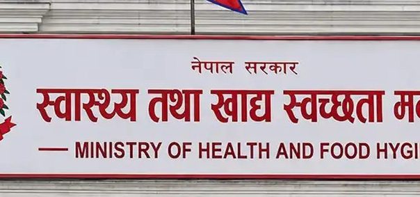 निःशुल्क स्वास्थ्य पोर्टल सुरु गरेपछि १२ सय बढीको उपचार निःशुल्क स्वास्थ्य पोर्टल सुरु गरेपछि १२ सय बढीको उपचार