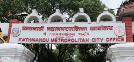 काठमाडौँ महानगरपालिकाले विद्यालय र सामुदायिक अध्ययन केन्द्रमा स्वास्थ्य सेवा तथा पोषणसम्बन्धी कार्यक्रम सञ्चालन गर्ने