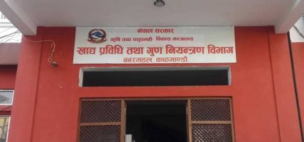 उपत्यकामा घुम्ती प्रयोगशालासहित बजार अनुगमन