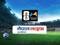 नेपाल लाइफ बन्यो हिमालय स्पोर्ट्ससँगको सहकार्यमा फिफा विश्वकप २०२६ प्रसारणको सह-प्रायोजक नेपाल लाइफ बन्यो हिमालय स्पोर्ट्ससँगको सहकार्यमा फिफा विश्वकप २०२६ प्रसारणको सह-प्रायोजक