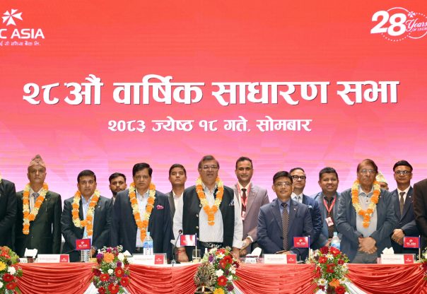एनआईसी एशिया बैंकको २८औं वार्षिक साधारण सभा सम्पन्न एनआईसी एशिया बैंकको २८औं वार्षिक साधारण सभा सम्पन्न