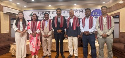 भुजुङ्ग हाईड्रोपावर लिमिटेडको चौथो वार्षिक साधारण सभा सम्पन्न