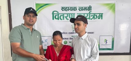 कामना सेवा विकास बैंकद्वारा दृष्टिविहीनलाई सेतो छडी वितरण