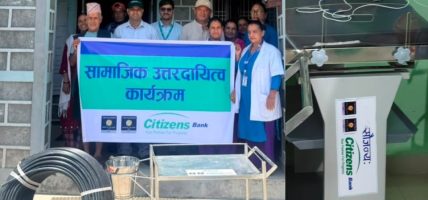 सिटिजन्स बैंकद्वारा राखु भगवती स्वास्थ्य चौकीलाई स्वास्थ्य सामग्री तथा खानेपानी पाइप सहयोग