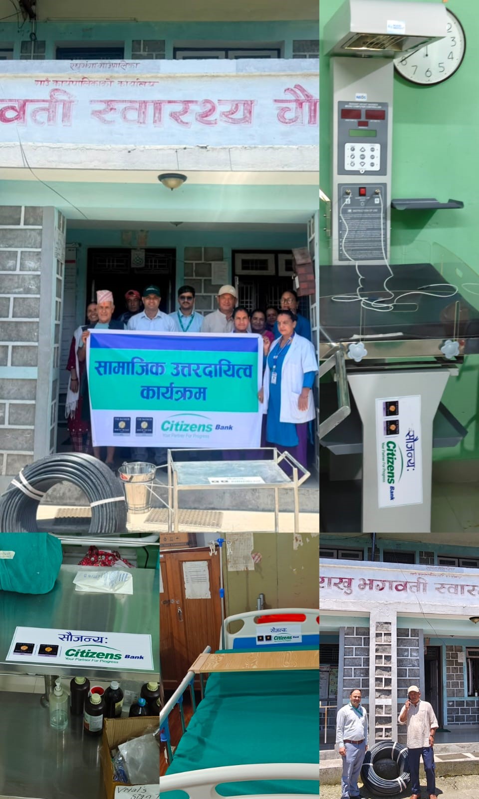 सिटिजन्स बैंकद्वारा राखु भगवती स्वास्थ्य चौकीलाई स्वास्थ्य सामग्री तथा खानेपानी पाइप सहयोग