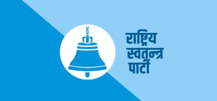 रास्वपा महाधिवेशन : सात हजार बढी कुर्सी अट्ने बाँसको ‘डोम’ बनाइँदै