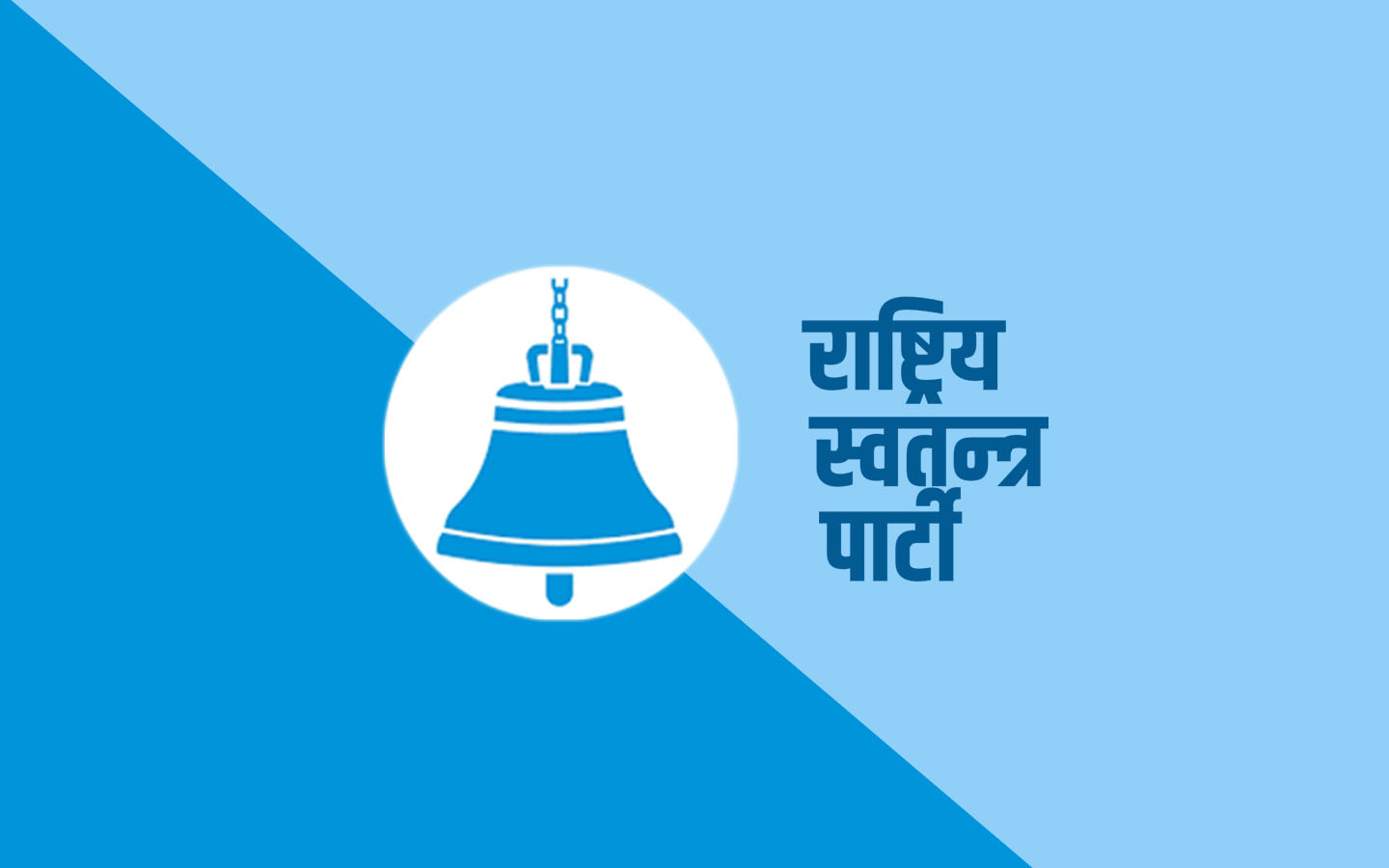 रास्वपा महाधिवेशन : सात हजार बढी कुर्सी अट्ने बाँसको ‘डोम’ बनाइँदै