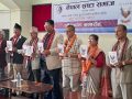 मुटु फलाम भएर’ कविता कृति लोकार्पण मुटु फलाम भएर’ कविता कृति लोकार्पण