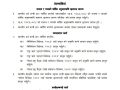 प्रतिनिधिसभा बैठकमा अर्थमन्त्रीले चार विधेयक प्रस्तुत गर्ने