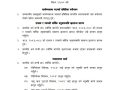 प्रतिनिधिसभाको बैठक आज बस्दै, अर्थमन्त्रीले चार विधेयक प्रस्तुत गर्ने प्रतिनिधिसभाको बैठक आज बस्दै, अर्थमन्त्रीले चार विधेयक प्रस्तुत गर्ने