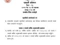 राष्ट्रियसभाको बैठक आज बस्दै, बजेटमाथि सामान्य छलफल सुरु हुने राष्ट्रियसभाको बैठक आज बस्दै, बजेटमाथि सामान्य छलफल सुरु हुने